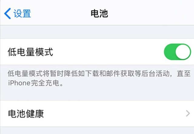 盐亭苹果手机维修分享苹果 iPhone 12 的省电小技巧 