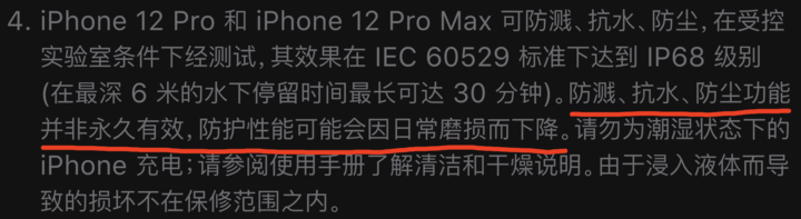 盐亭苹果手机维修分享为什么 iPhone 标明防水仍有可能进水损坏 
