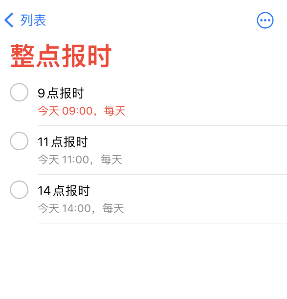 盐亭苹果手机维修分享如何在 iPhone 上设置整点报时提醒 