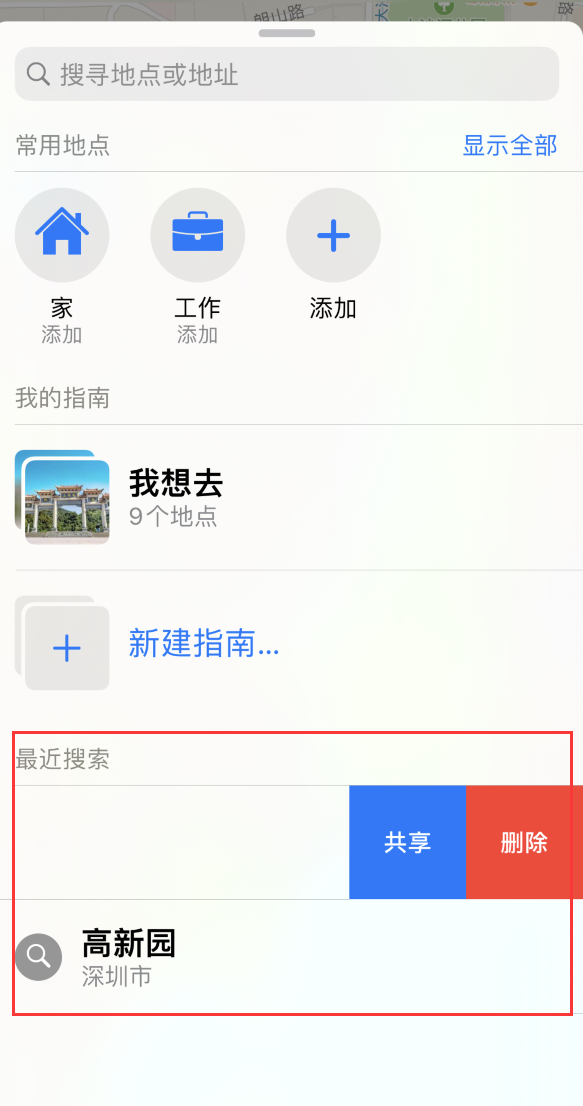 盐亭苹果手机维修分享保护个人隐私 