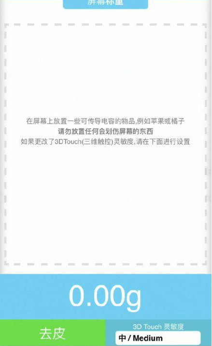 盐亭苹果手机维修分享iPhone手机称重的步骤 