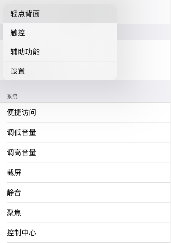 盐亭苹果手机维修分享iOS 14 值得了解的 6 个细节设置 