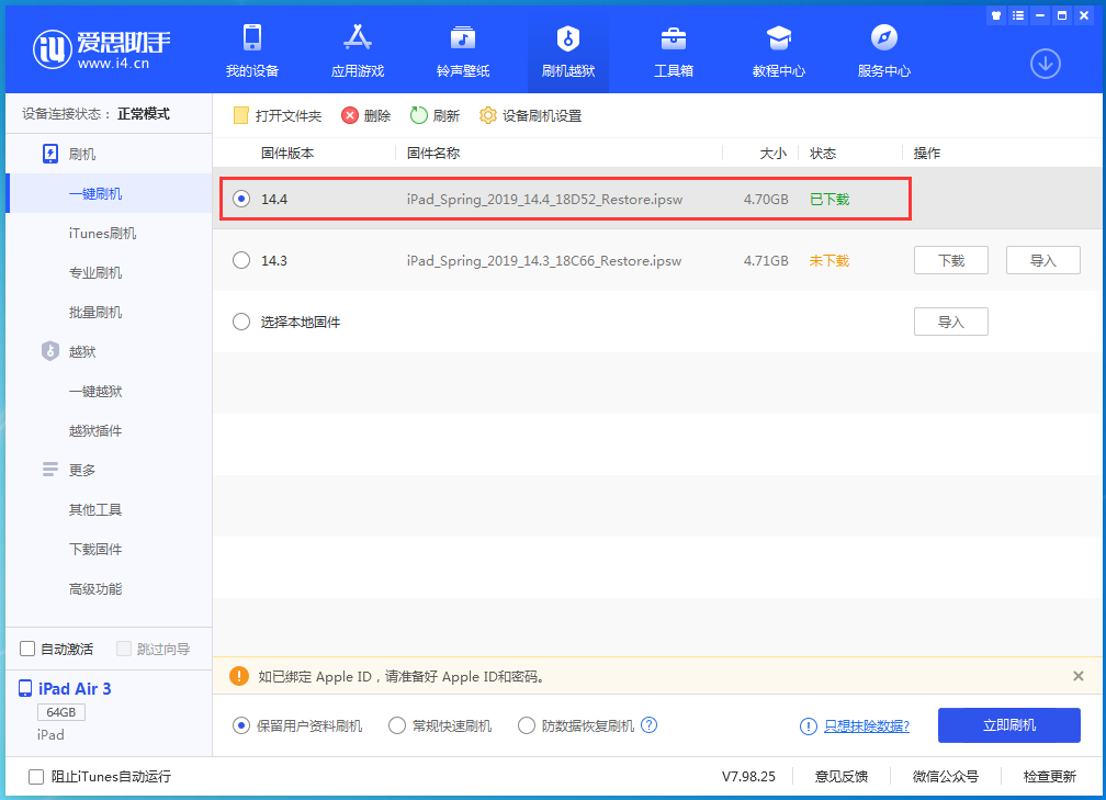 盐亭苹果手机维修分享iPhone 12 提示“无法检查更新”导致不能正常升级怎么办 