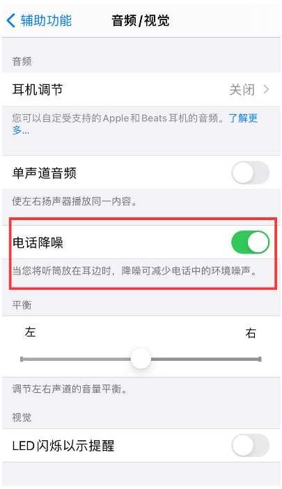 盐亭苹果手机维修分享iPhone12 扬声器有杂音怎么办 