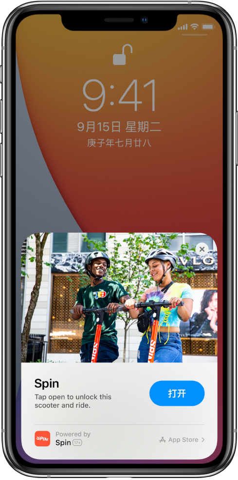 盐亭苹果手机维修分享升级 iOS 14 之后，如何在 iPhone 上使用“轻 App” 