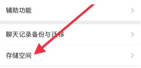 盐亭苹果手机维修分享iPhone12清微信缓存方法 
