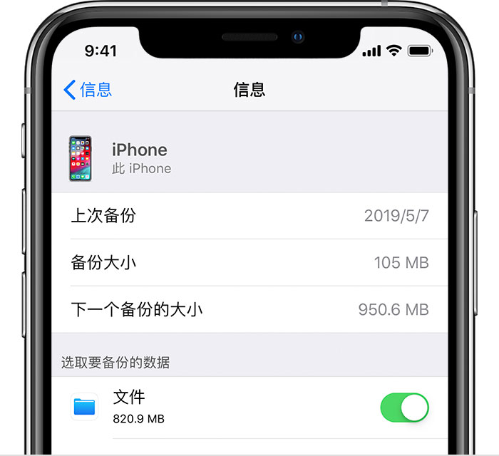 盐亭苹果手机维修分享iPhone 显示“备份失败”应如何解决 