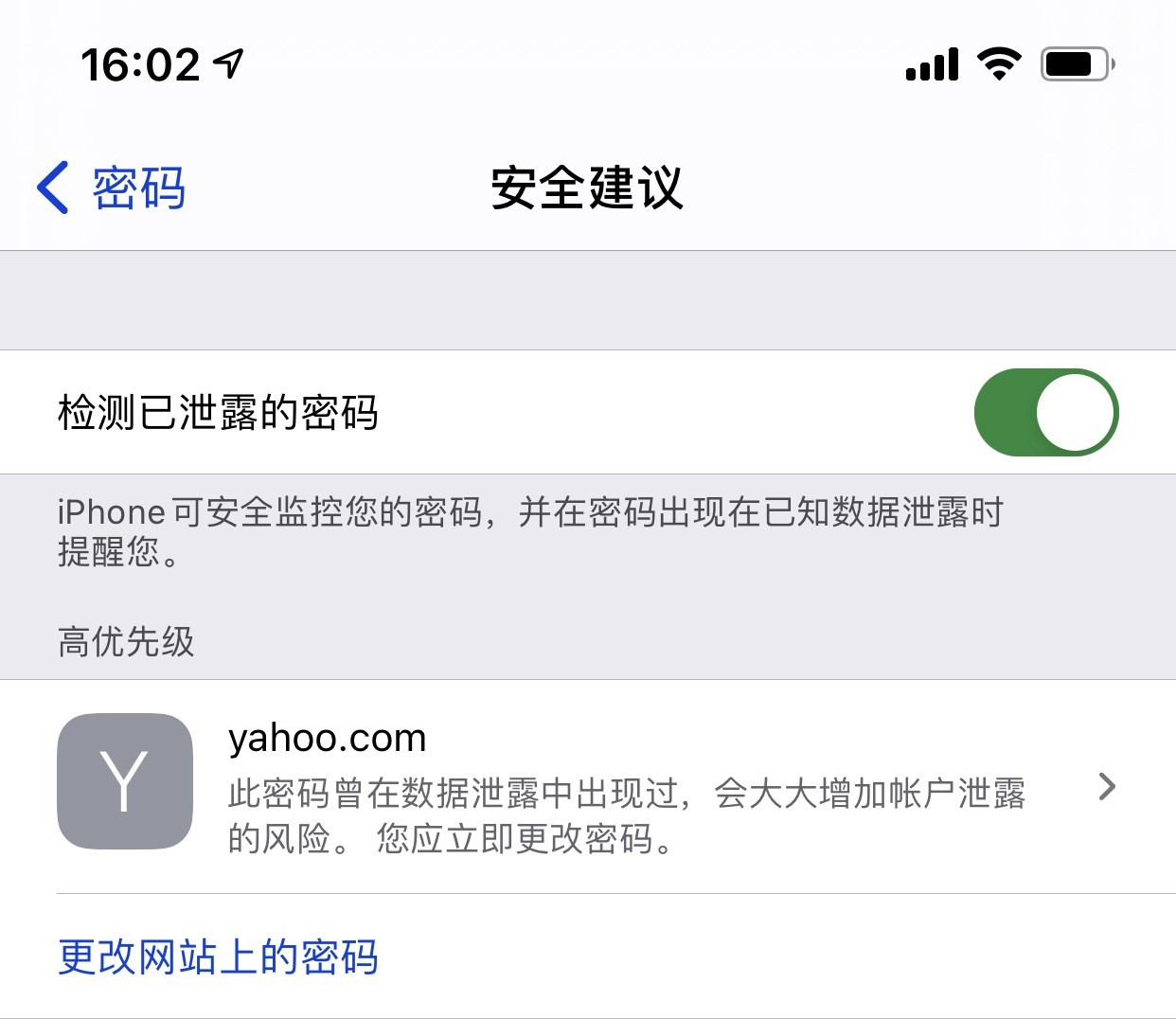 盐亭苹果手机维修分享iCloud 钥匙串有什么用 