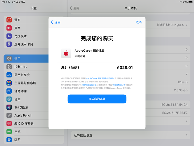 盐亭苹果手机维修分享AppleCare+ 有哪些升级服务内容 