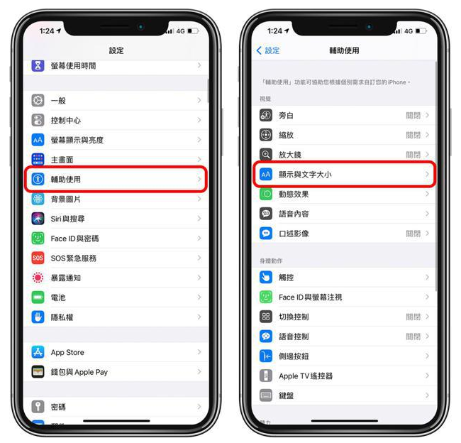盐亭苹果手机维修分享 iPhone屏幕变黄解决办法 