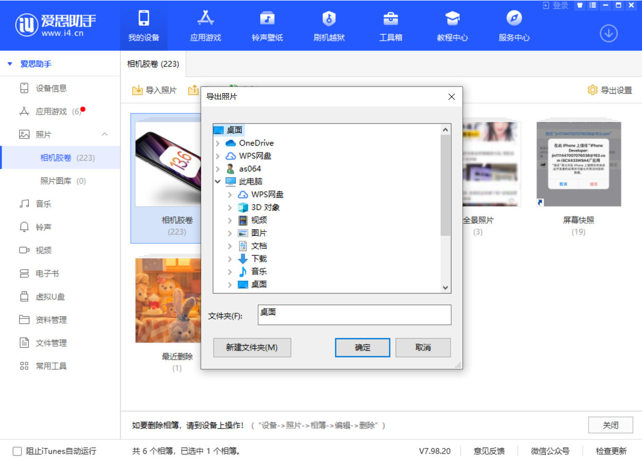 盐亭苹果手机维修分享如何将 iPhone 12 中的照片快速备份到电脑中 