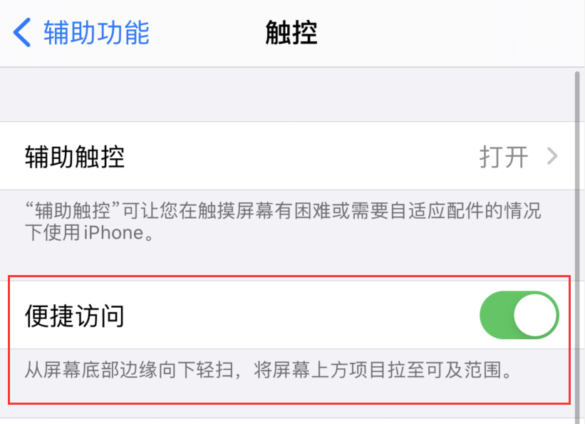 盐亭苹果手机维修分享iPhone 12 小技巧 
