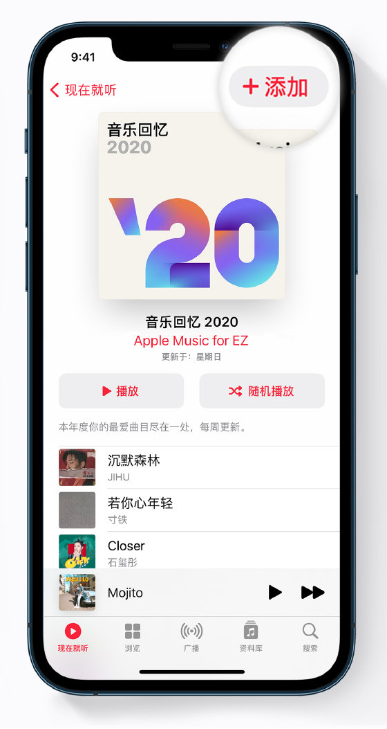 盐亭苹果手机维修分享如何在 Apple Music 中查看过去一年听的歌 
