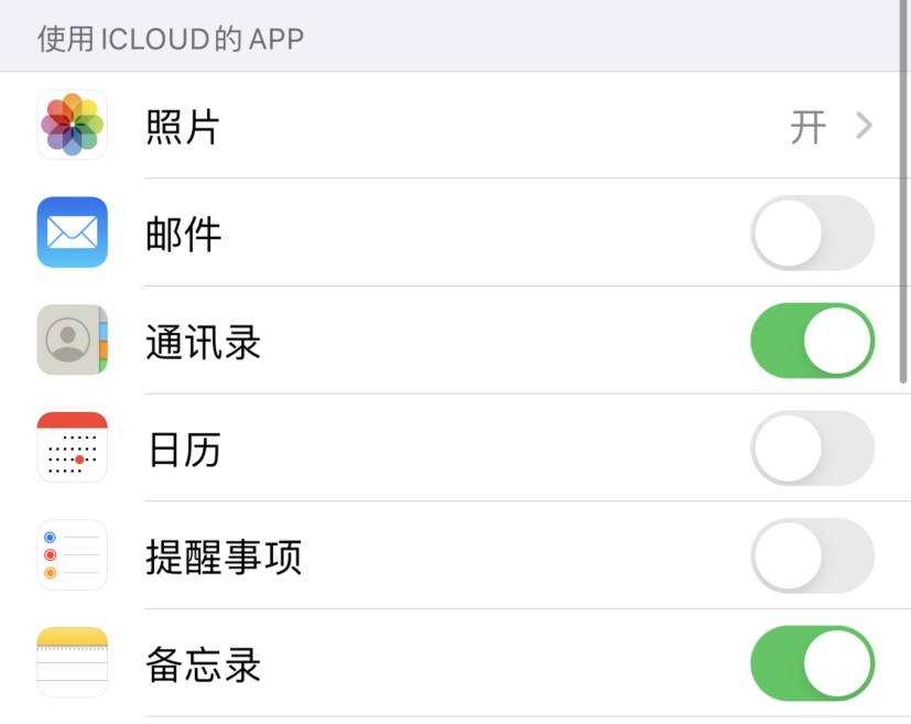 盐亭苹果手机维修分享如何在 iPhone 12 上使用 iCloud 备份或同步数据 