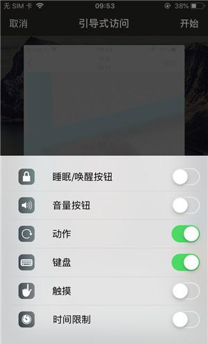 盐亭苹果手机维修分享iOS 14中引导式访问模式有什么用 
