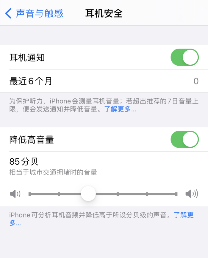 盐亭苹果手机维修分享iOS 14 新增保护听力功能 