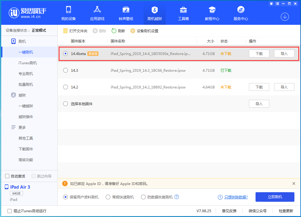 盐亭苹果手机维修分享苹果iOS 14.4/iPadOS 14.4 Beta 1发布 