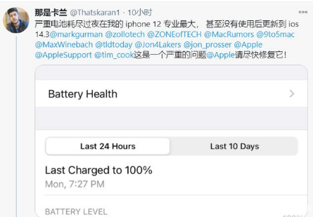 盐亭苹果手机维修分享为什么说iOS14.3正式版不值得升级 