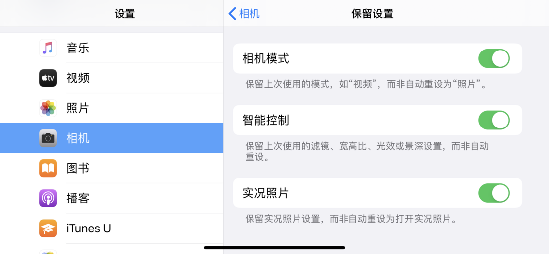 盐亭苹果手机维修分享如何巧妙利用 iPhone 原生相机里的设置拍摄好看的照片 