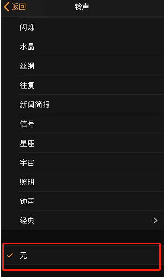 盐亭苹果手机维修分享iPhone 12闹钟如何设置为只震动 