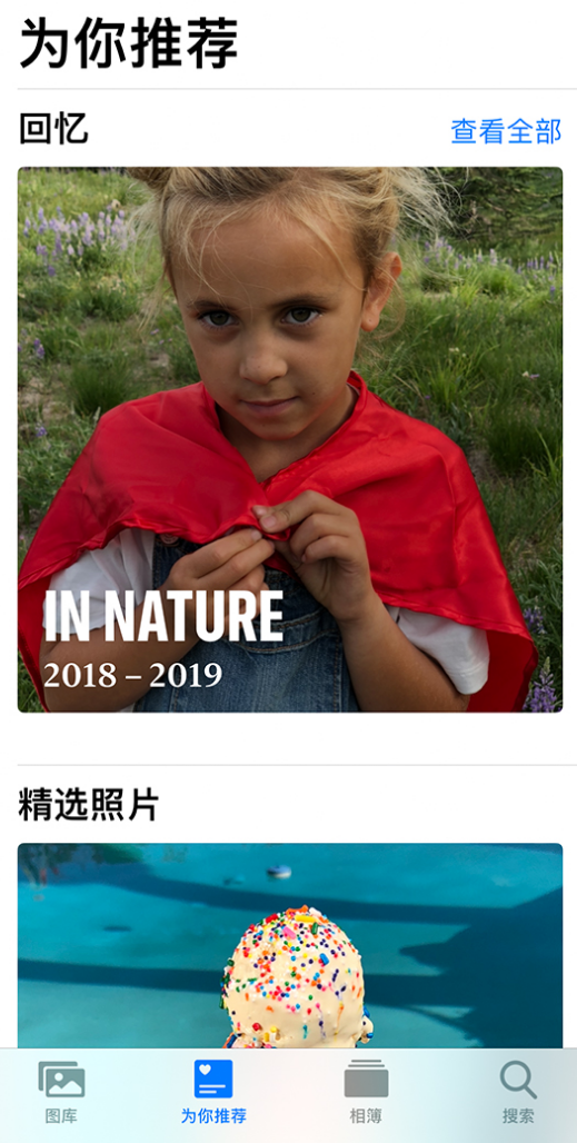 盐亭苹果手机维修分享iOS 14 照片小组件如何删除不想看到的图片 