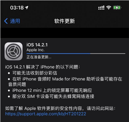 盐亭苹果手机维修分享iOS 14.2.1正式版发布 