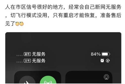 盐亭苹果手机维修分享iPhone12经常进入无服务状态怎么办 