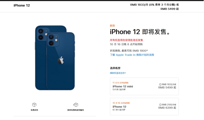 盐亭苹果手机维修分享今年的iPhone12便宜吗 