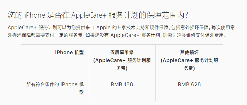 盐亭苹果手机维修分享苹果 iPhone 12 官方维修价格是多少 