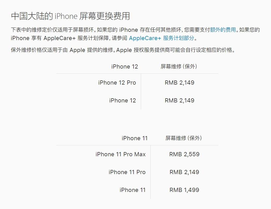 盐亭苹果手机维修分享iPhone 12/12 Pro 更换屏幕多少钱 