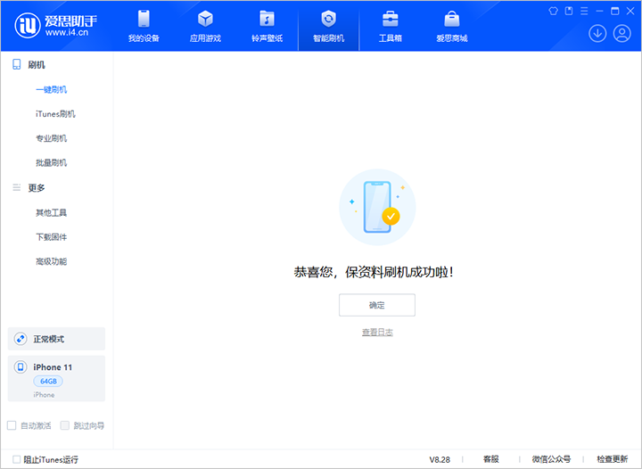 盐亭苹果手机维修分享iOS 17.7 RC版升级_iOS 17.7 RC版一键刷机教程 