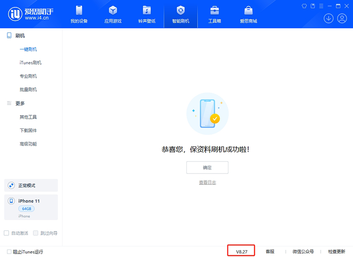 盐亭苹果手机维修分享iOS 17.6正式版评测_iOS 17.6正式版一键刷机教程 