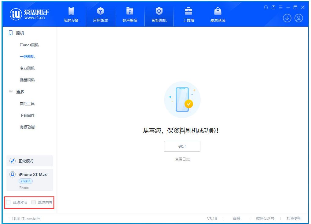盐亭苹果手机维修分享iOS 17.5 RC版升级_iOS 17.5 RC版一键刷机教程 