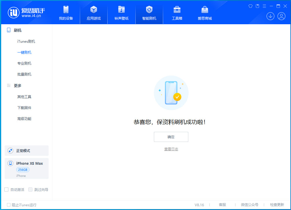 盐亭苹果手机维修分享iOS 17.5测试版升级_iOS 17.5测试版一键刷机教程 