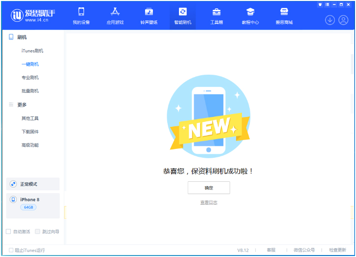 盐亭苹果手机维修分享iOS 16.7.3RC版升级_iOS 16.7.3 RC版一键刷机教程 