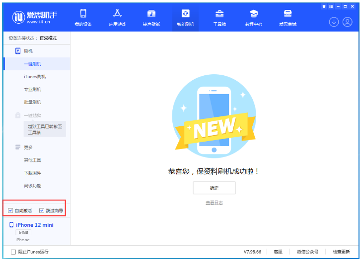 盐亭苹果手机维修分享iOS 17.2 RC版升级_iOS 17.2 RC版一键刷机教程 