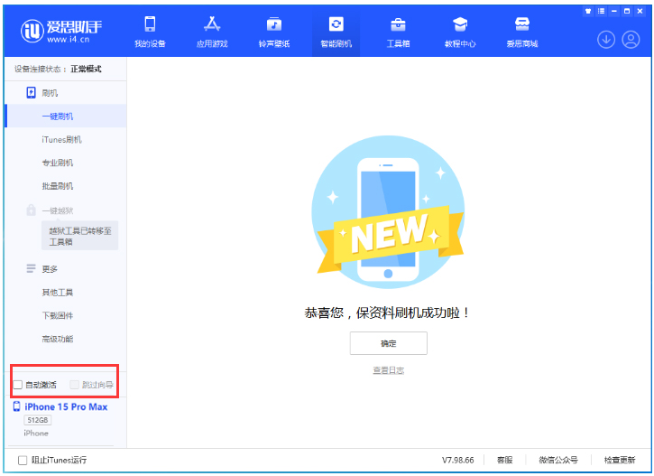 盐亭苹果手机维修分享iOS 17.1.2 正式版升级_iOS 17.1.2 正式版一键刷机教程 