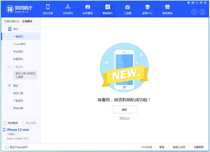 盐亭苹果手机维修分享iOS 17测试版升级_iOS 17测试版一键刷机教程 