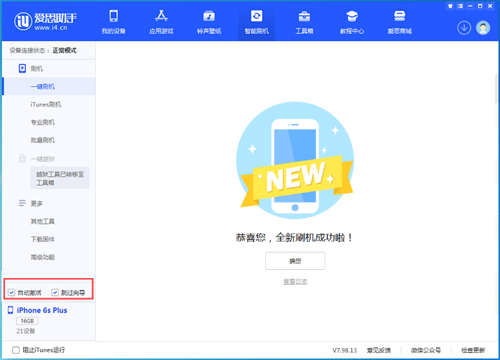 盐亭苹果手机维修分享iOS 15.7.5 正式版升级_iOS 15.7.5 正式版一键刷机教程 