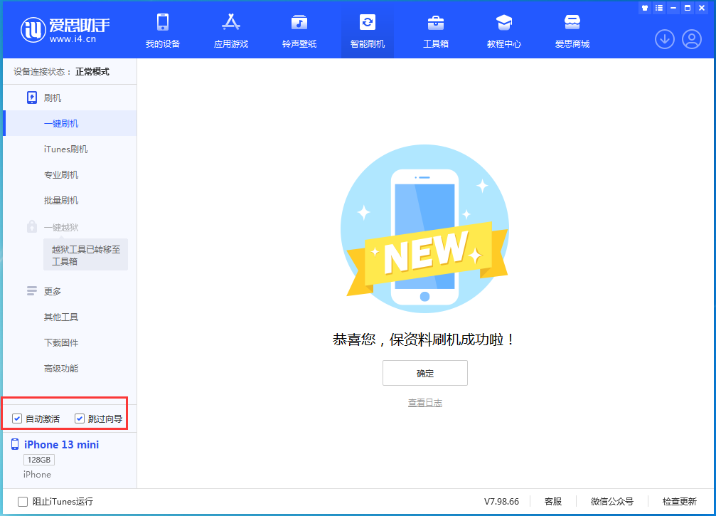盐亭苹果手机维修分享iOS 16.1测试版升级_iOS 16.1测试版一键刷机教程 