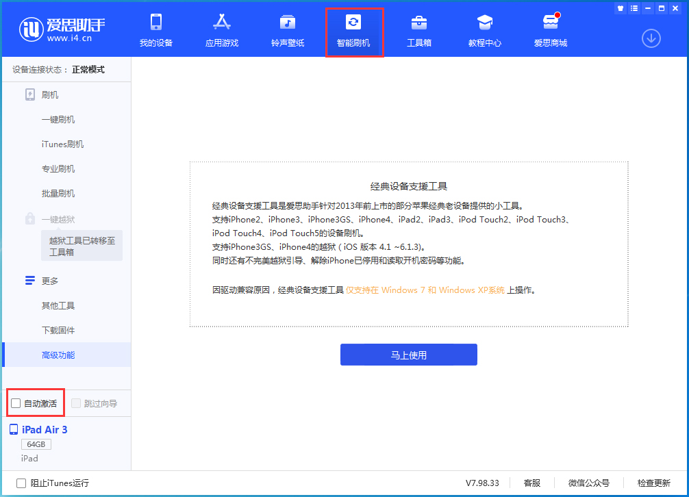 盐亭苹果手机维修分享iOS 15.2 测试版升级_iOS 15.2 测试版一键刷机教程 