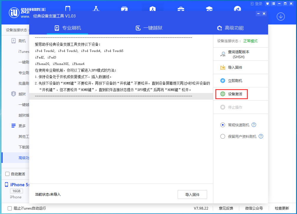 盐亭苹果手机维修分享iOS 12.4.9正式版_iOS 12.4.9 正式版一键刷机教程 