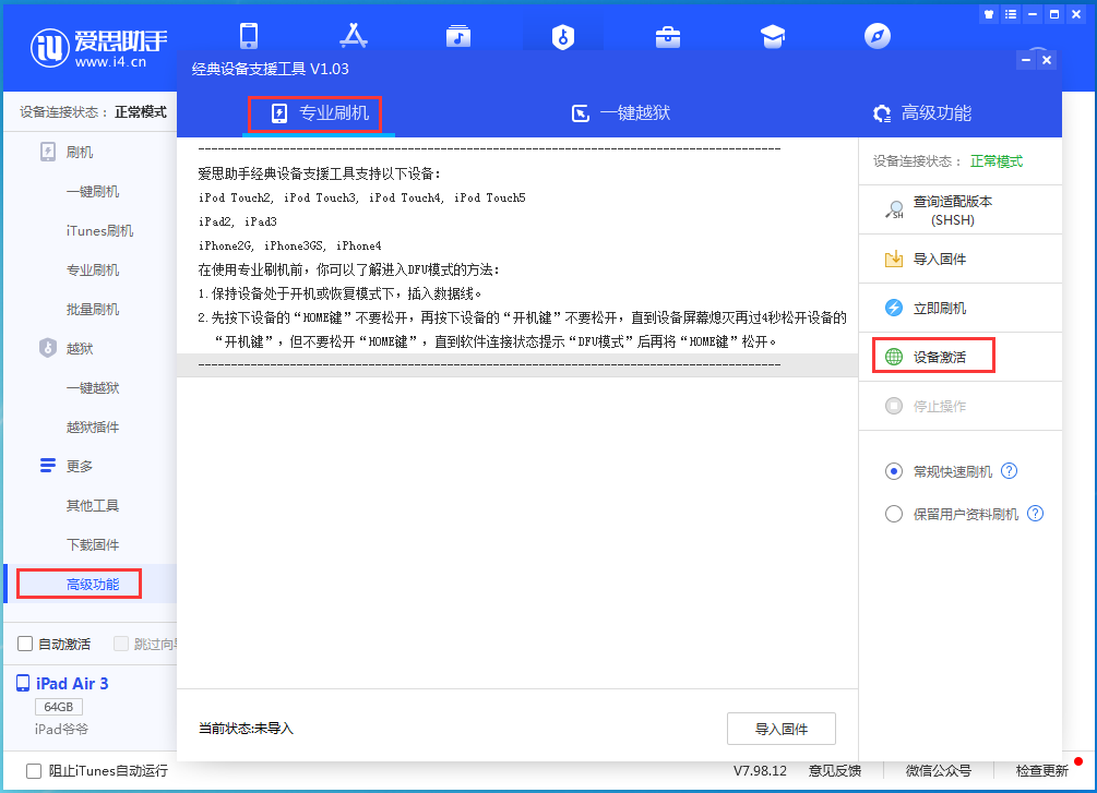 盐亭苹果手机维修分享iOS 14.2正式版_iOS 14.2正式版一键刷机教程 