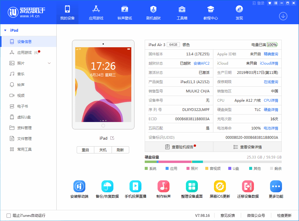 盐亭苹果手机维修分享iOS 14 测试版_iOS 14 测试版一键刷机教程 