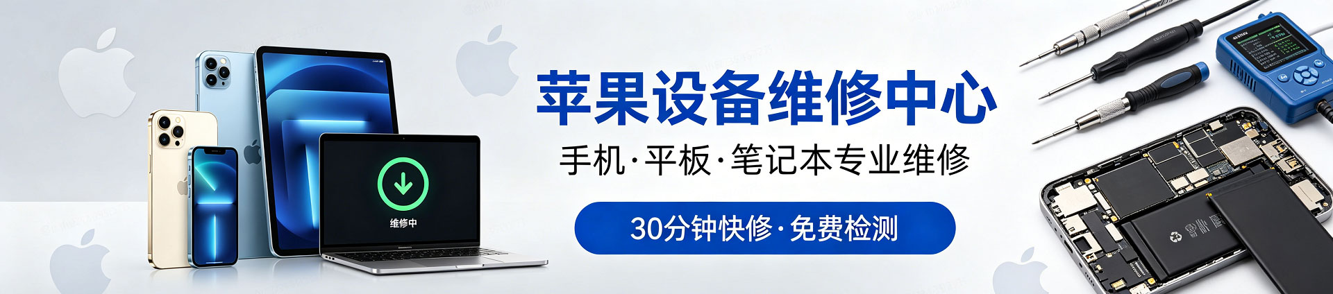 盐亭苹果手机维修服务地址查询